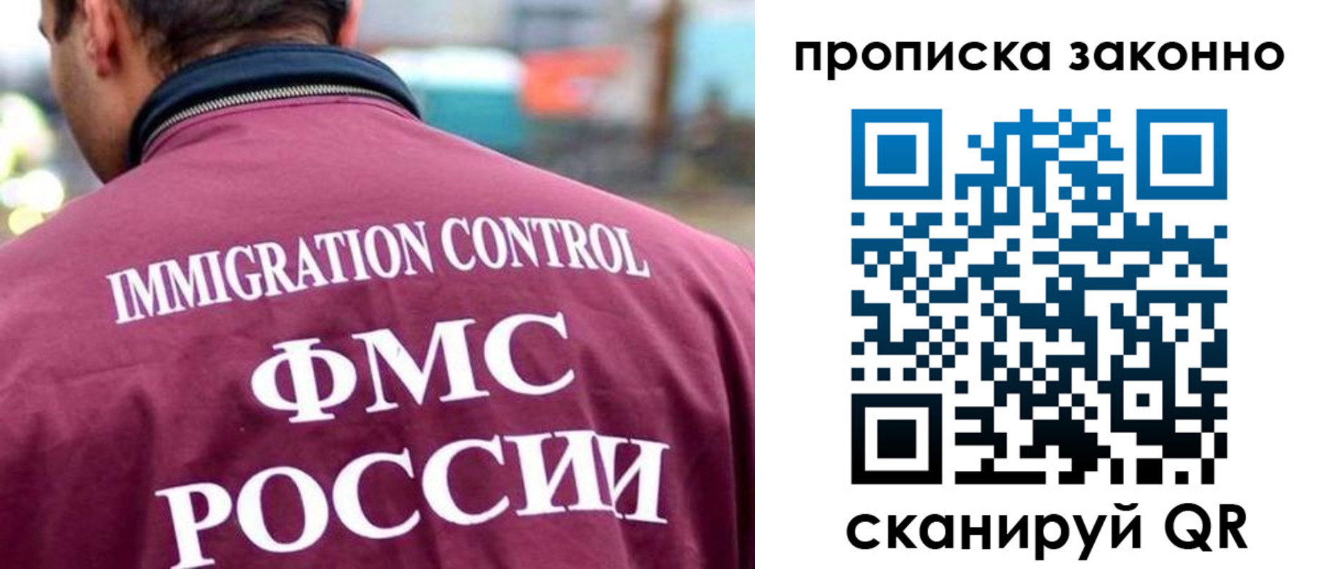 прописка штамп в Пущино