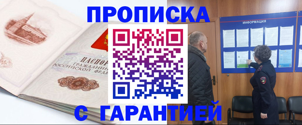 временная регистрация собственник в Пущино
