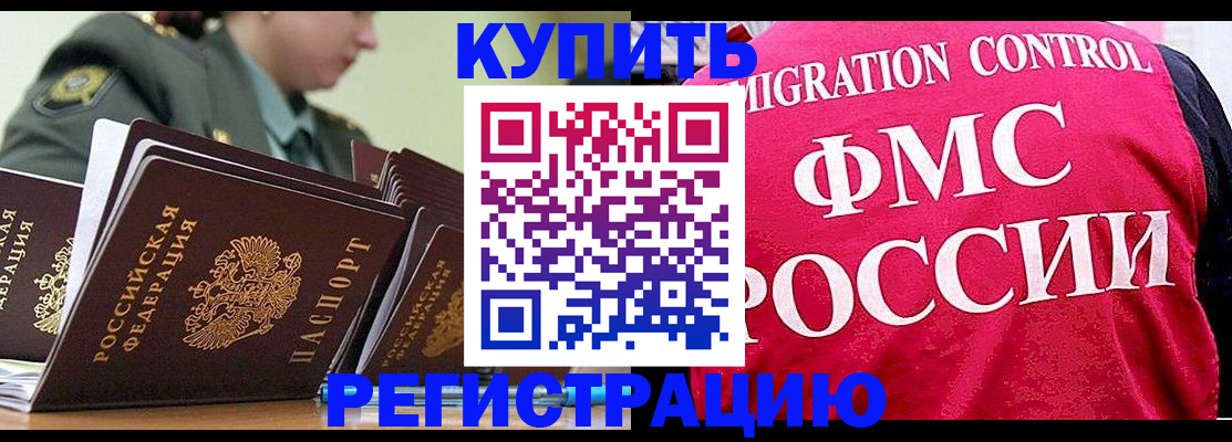прописка гарантия в Пущино